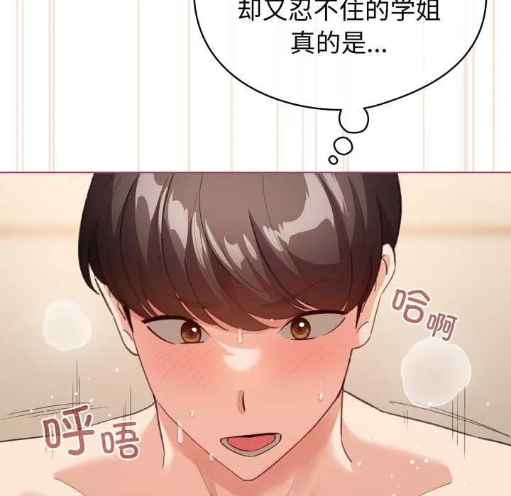 配角的生存任務第21話