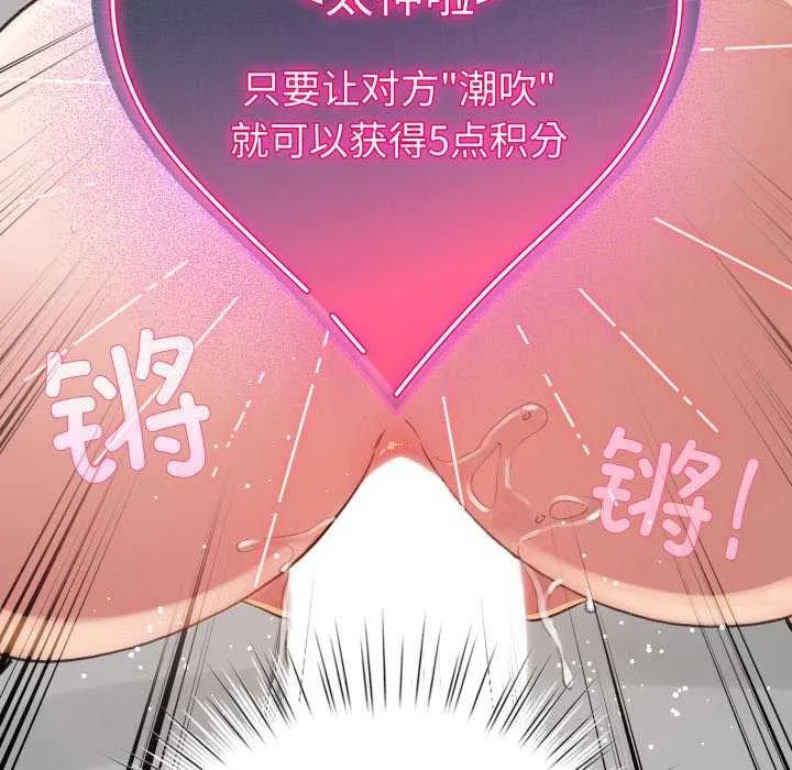 配角的生存任务-第21話 - 图片 32