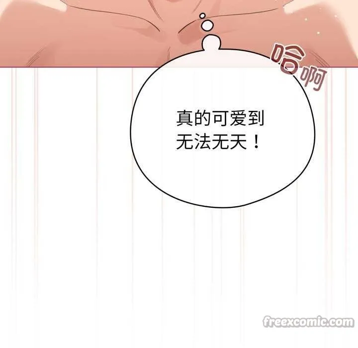 配角的生存任务-第21話 - 图片 28