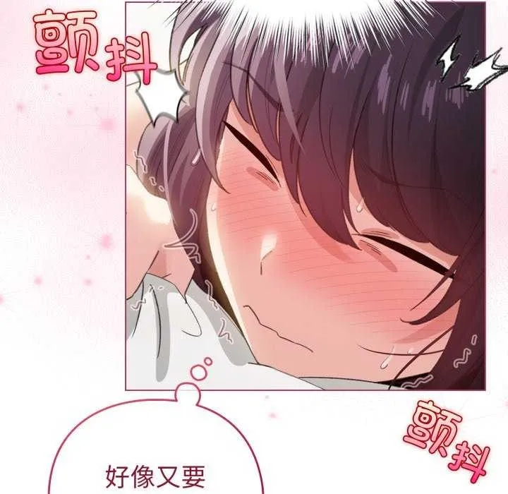 配角的生存任务-第21話 - 图片 35