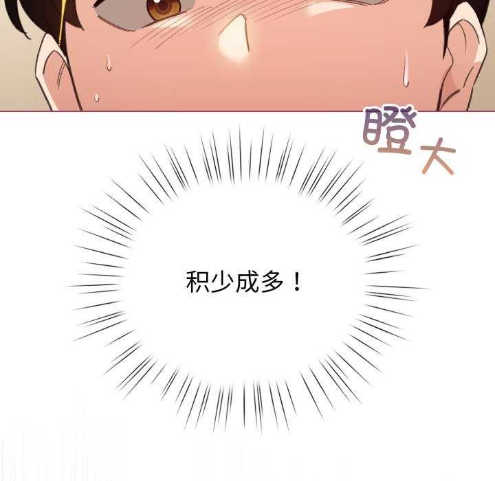 配角的生存任务第21話