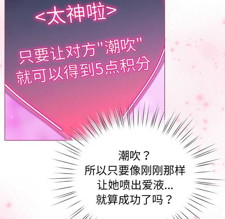 配角的生存任务第21話