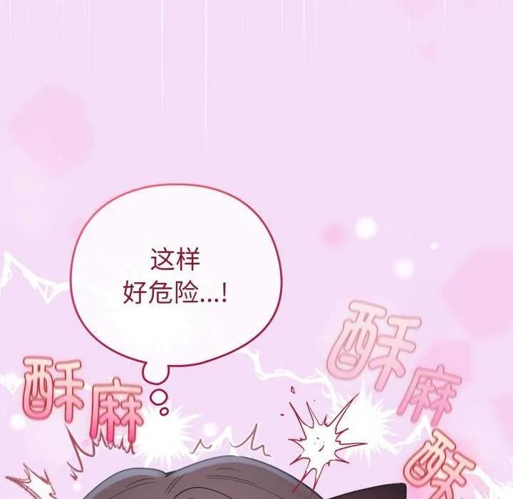 配角的生存任务-第21話 - 图片 45