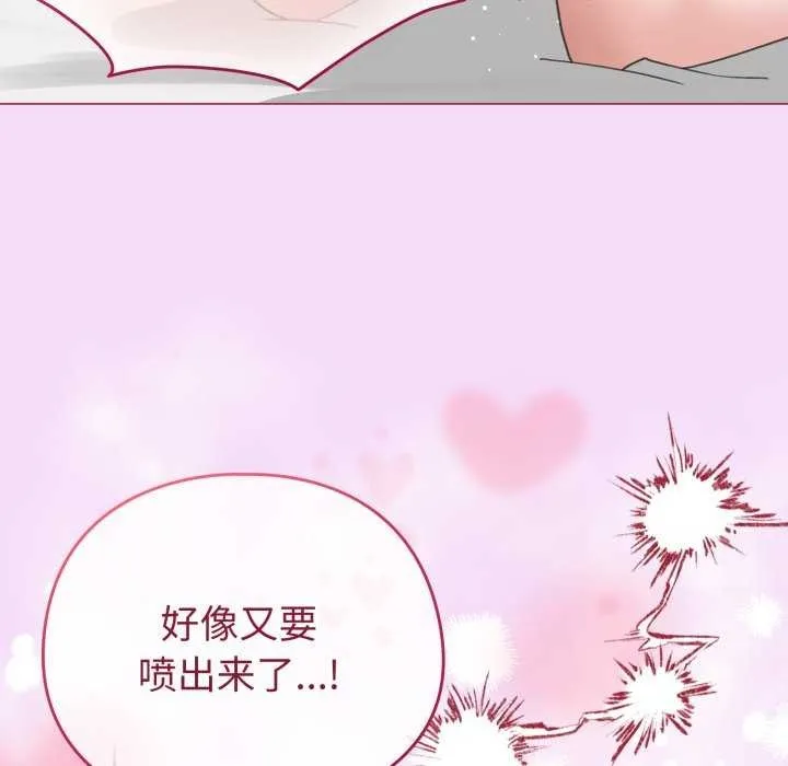 配角的生存任务-第21話 - 图片 52