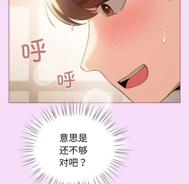 配角的生存任务-第21話 - 图片 49