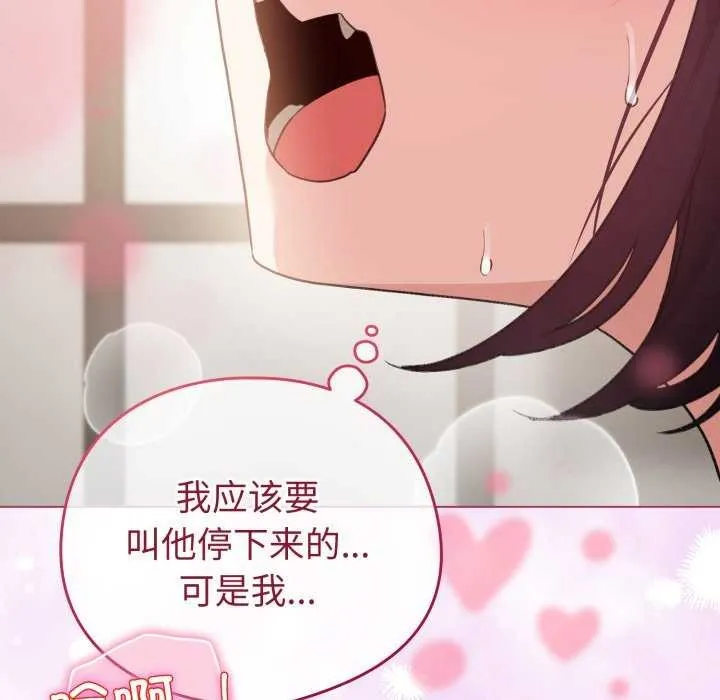 配角的生存任务-第21話 - 图片 54