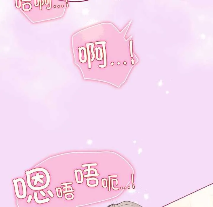 配角的生存任务-第21話 - 图片 55
