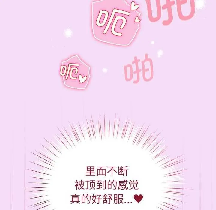 配角的生存任务-第21話 - 图片 58
