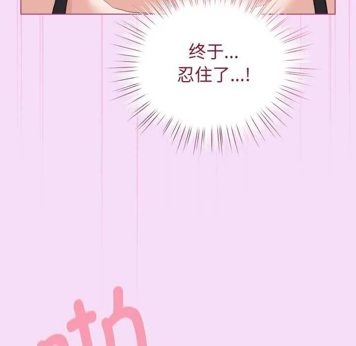 配角的生存任务-第21話 - 图片 64