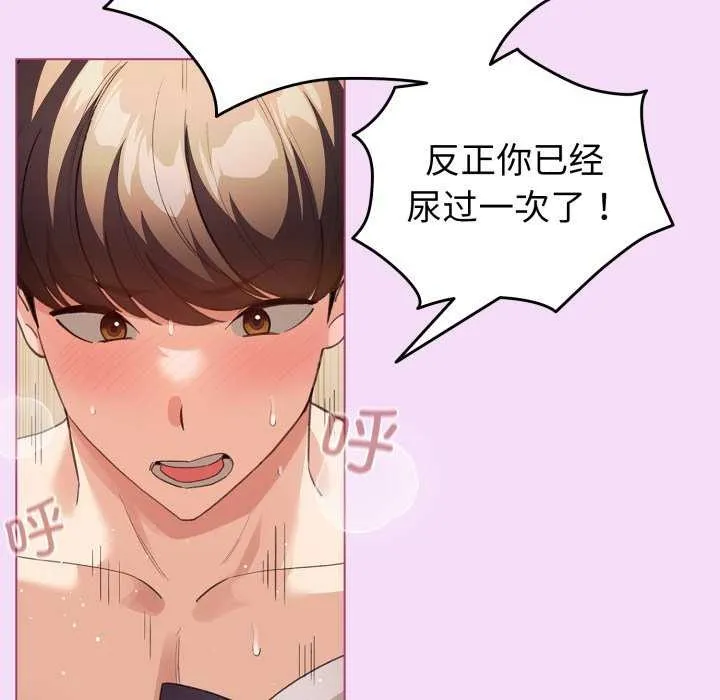 配角的生存任務第21話