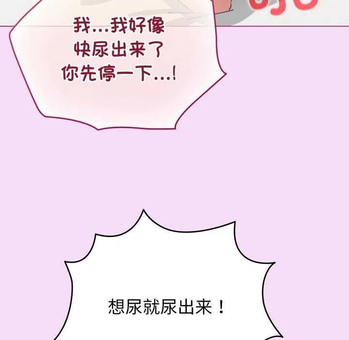 配角的生存任务-第21話 - 图片 67