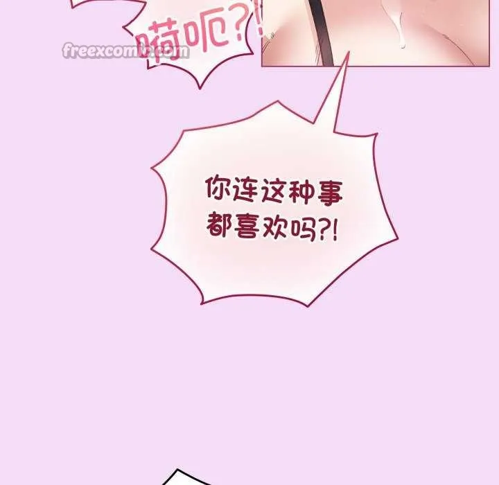 配角的生存任務第21話