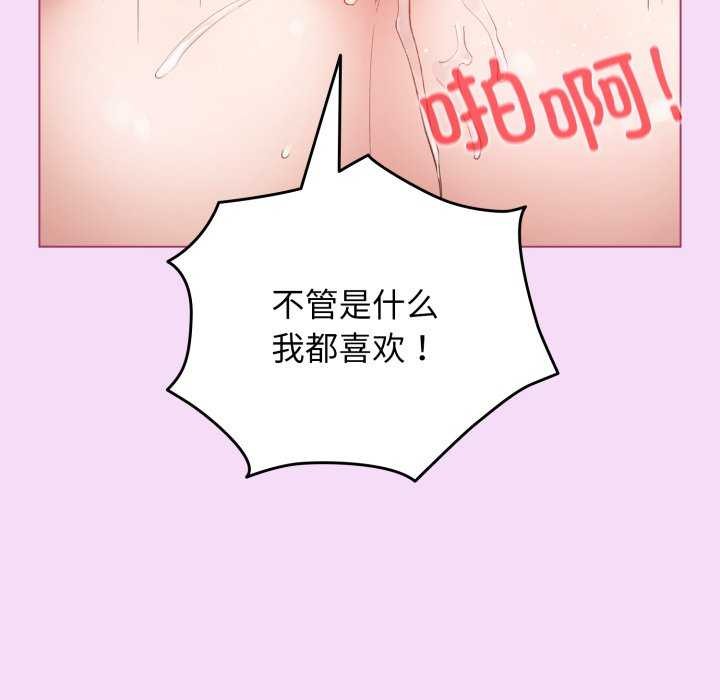 配角的生存任务第21話