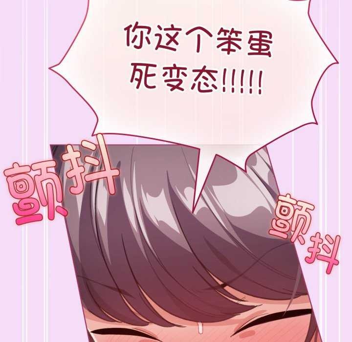 配角的生存任务第21話