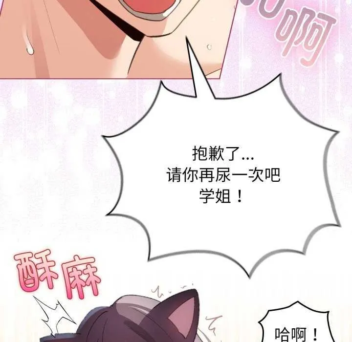 配角的生存任務第21話
