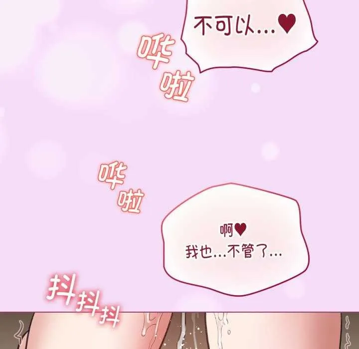 配角的生存任务-第21話 - 图片 83