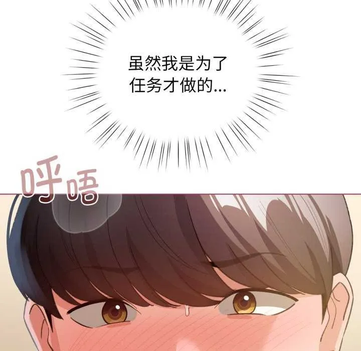 配角的生存任务-第21話 - 图片 88