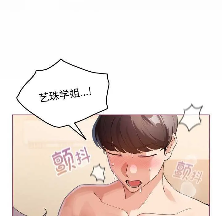 配角的生存任务-第21話 - 图片 86