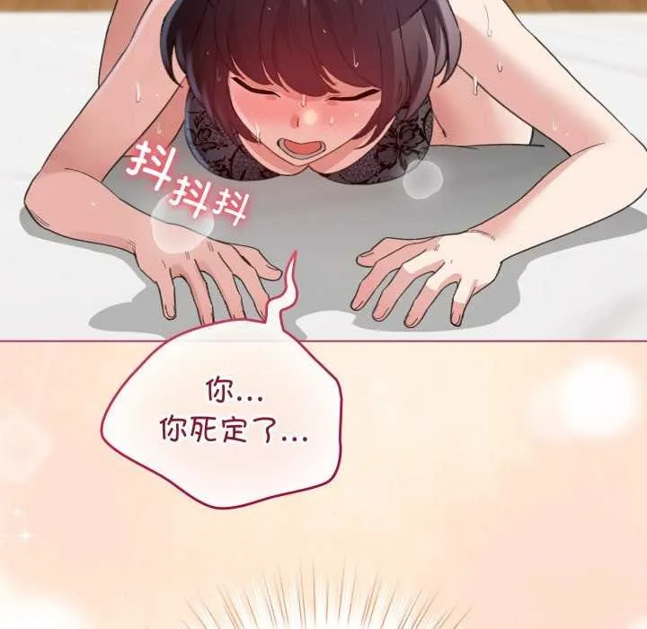 配角的生存任務第21話