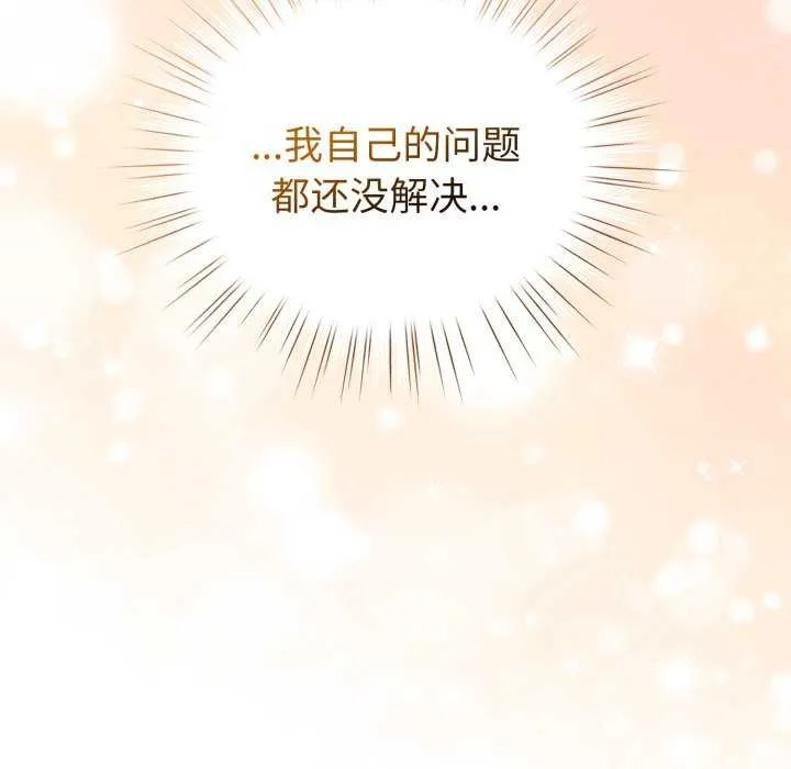 配角的生存任务-第21話 - 图片 97