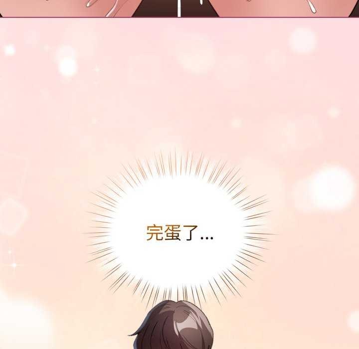 配角的生存任务第21話