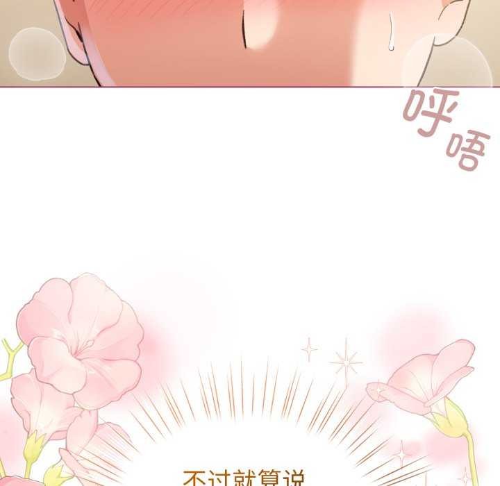 配角的生存任务第21話