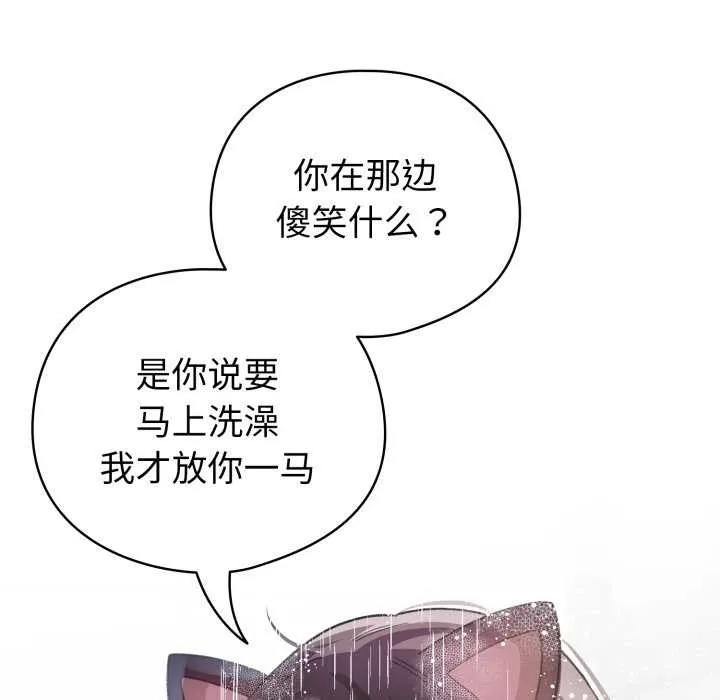 配角的生存任务-第21話 - 图片 110
