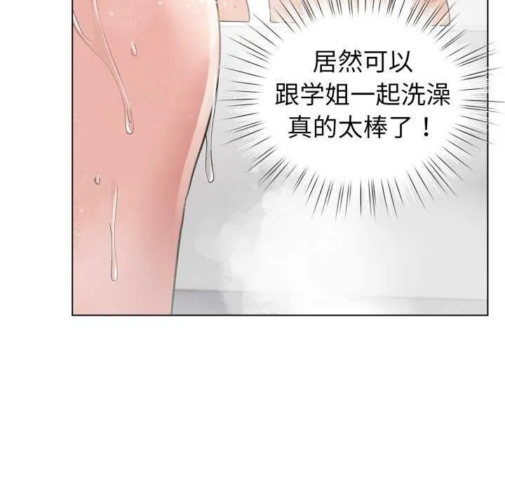 配角的生存任务-第21話 - 图片 109