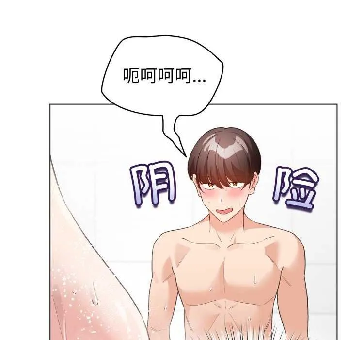 配角的生存任务-第21話 - 图片 108