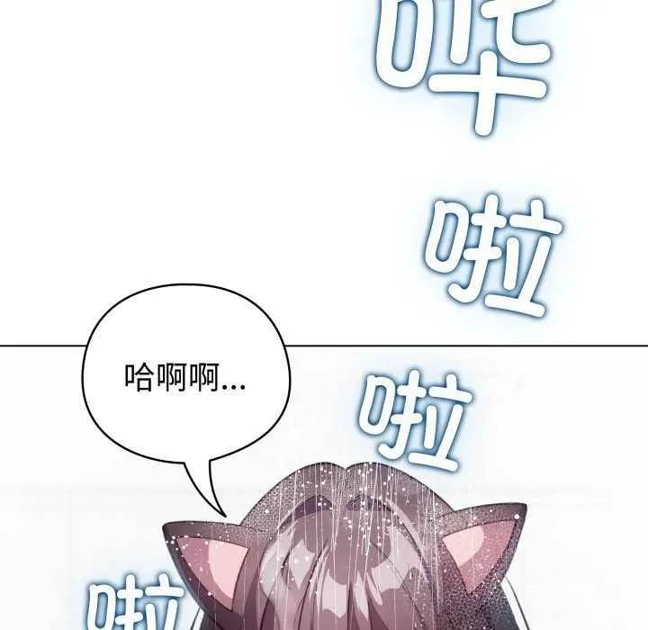 配角的生存任务-第21話 - 图片 103