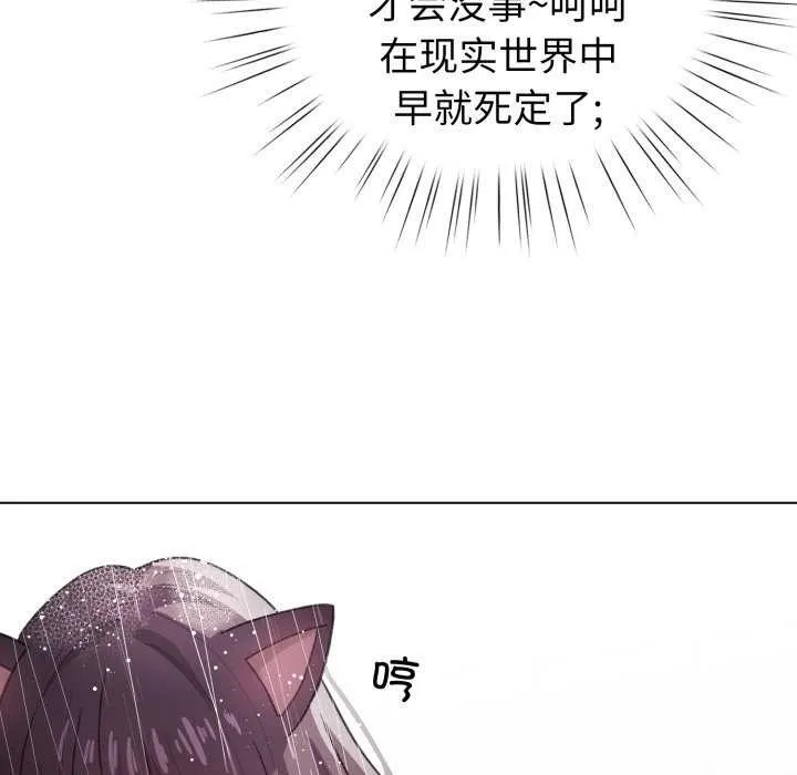 配角的生存任務第21話