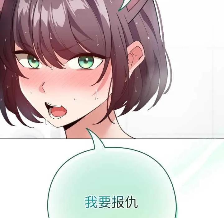 配角的生存任务-第21話 - 图片 124