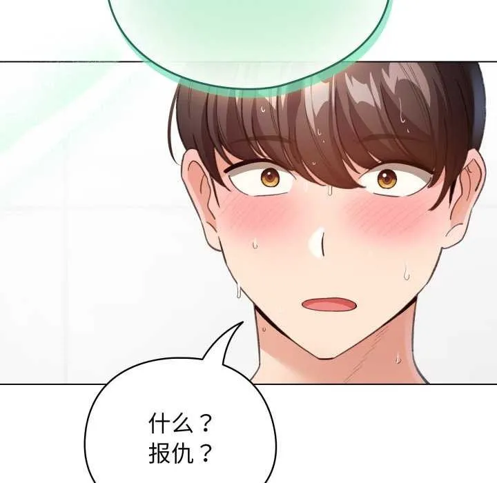 配角的生存任務第21話