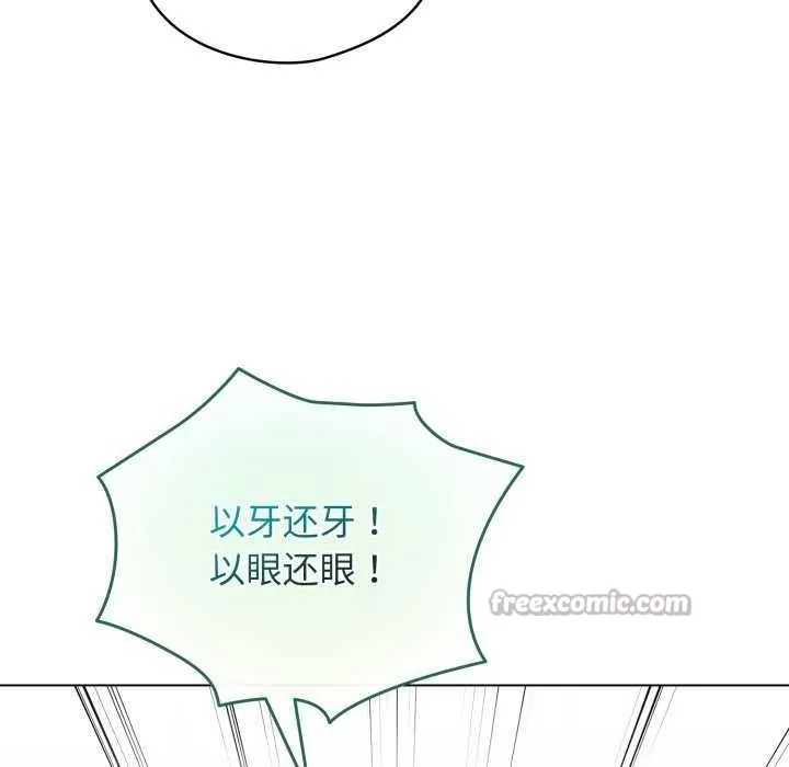 配角的生存任務第21話