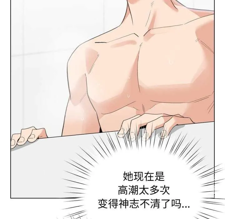 配角的生存任务-第21話 - 图片 135