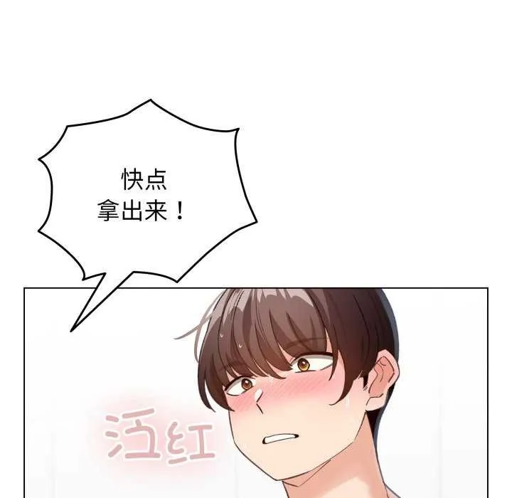 配角的生存任务-第21話 - 图片 134