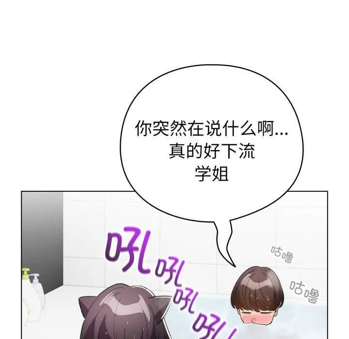 配角的生存任務第21話