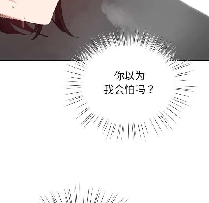 配角的生存任務第21話