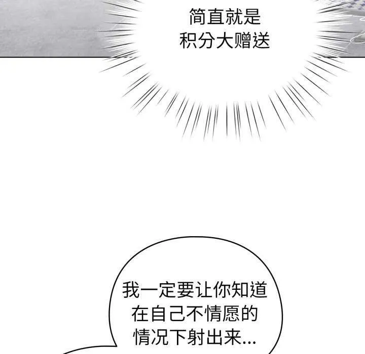 配角的生存任務第21話