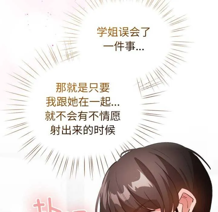 配角的生存任務第21話