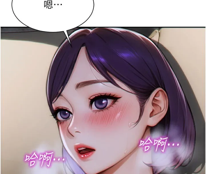 单身即纵慾-第8話-收編嫩妹炮友 - 图片 4