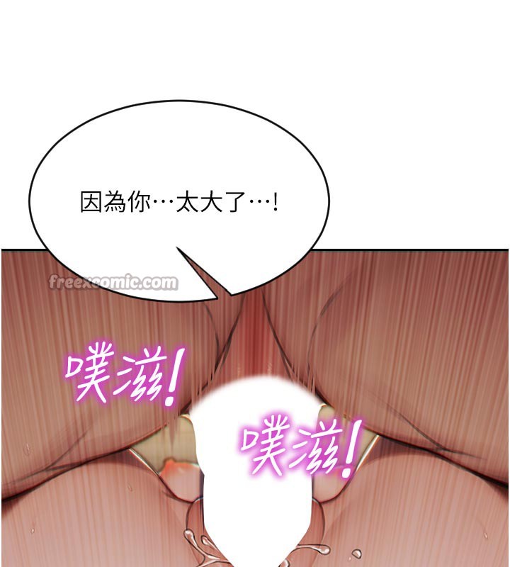 单身即纵慾第8話-收編嫩妹炮友