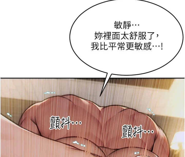 单身即纵慾-第8話-收編嫩妹炮友 - 图片 33