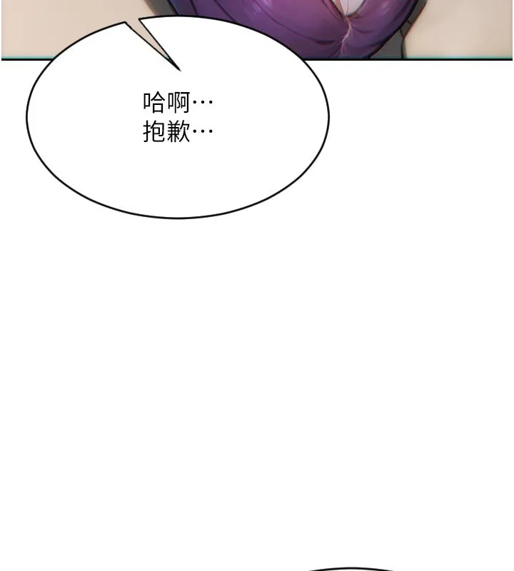 单身即纵慾-第8話-收編嫩妹炮友 - 图片 32