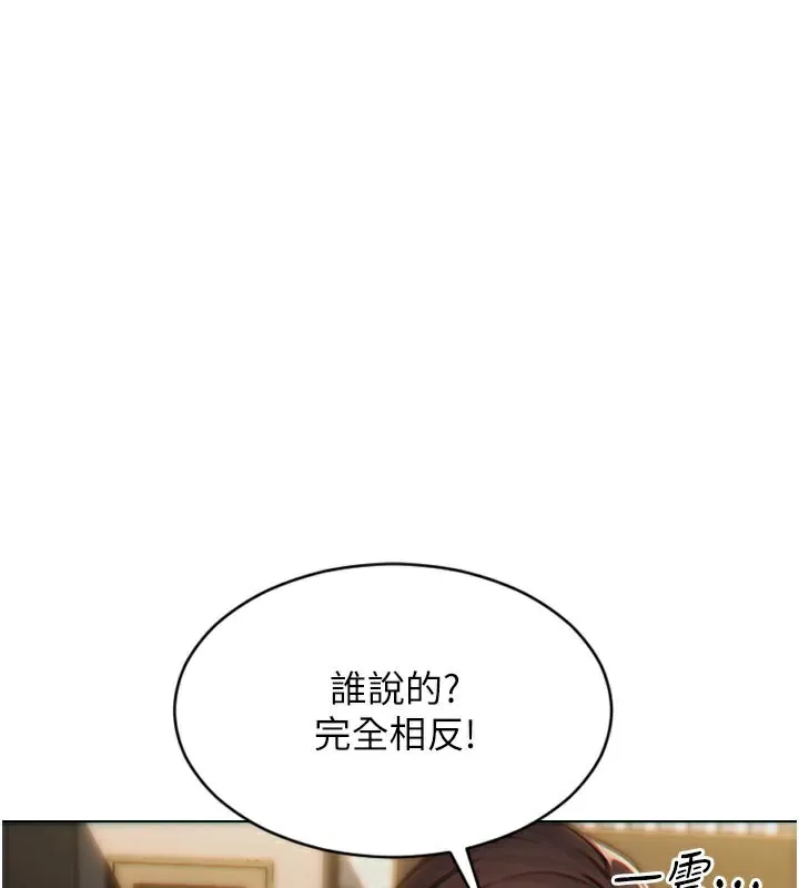 单身即纵慾-第8話-收編嫩妹炮友 - 图片 38