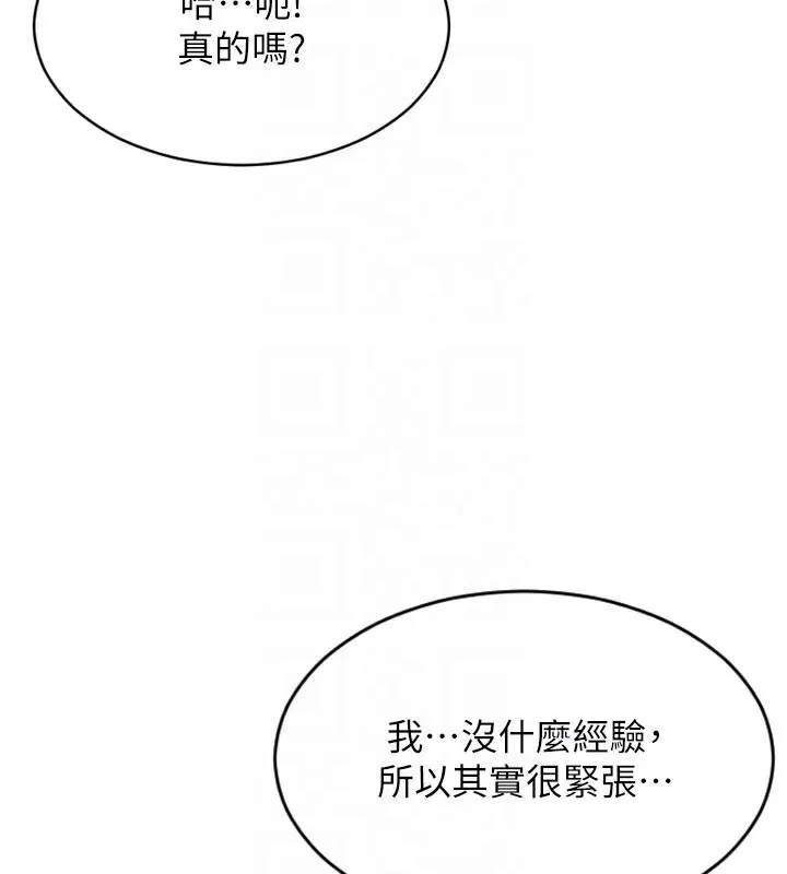单身即纵慾-第8話-收編嫩妹炮友 - 图片 35