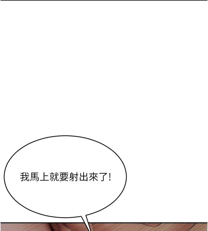 单身即纵慾-第8話-收編嫩妹炮友 - 图片 43