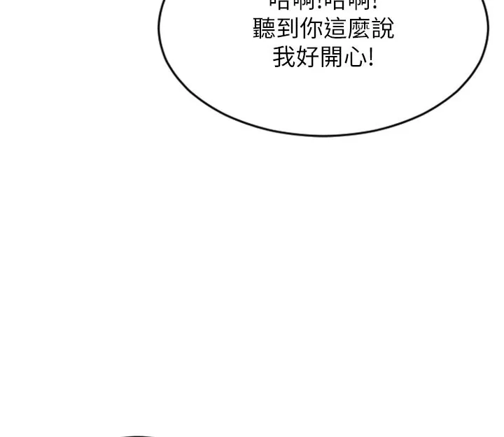 单身即纵慾-第8話-收編嫩妹炮友 - 图片 45