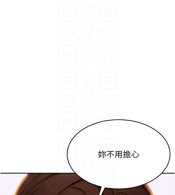 单身即纵慾第8話-收編嫩妹炮友