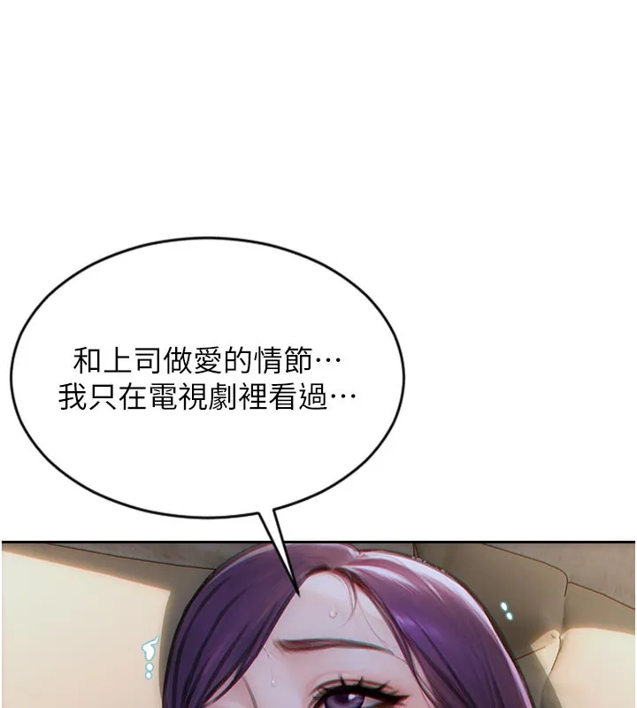 单身即纵慾-第8話-收編嫩妹炮友 - 图片 48